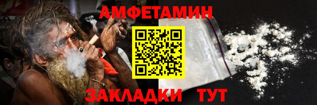 АМФ 97% Можайск