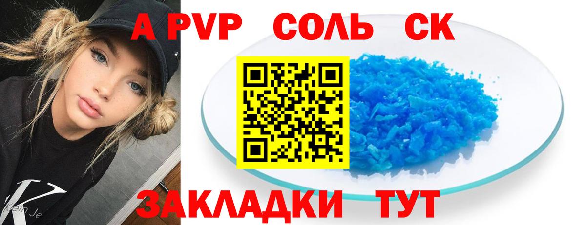 Alfa_PVP VHQ  Alpha-PVP  А ПВП СК  Можайск  Вход с VPN 