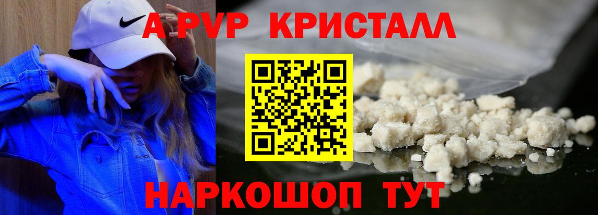 Alfa_PVP VHQ Можайск
