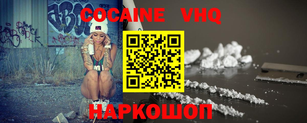 COCAIN FishScale Можайск
