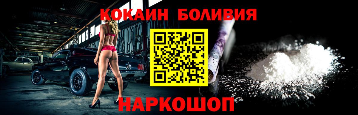 COCAIN Columbia  Вход с VPN  Кокаин 97%  Можайск 