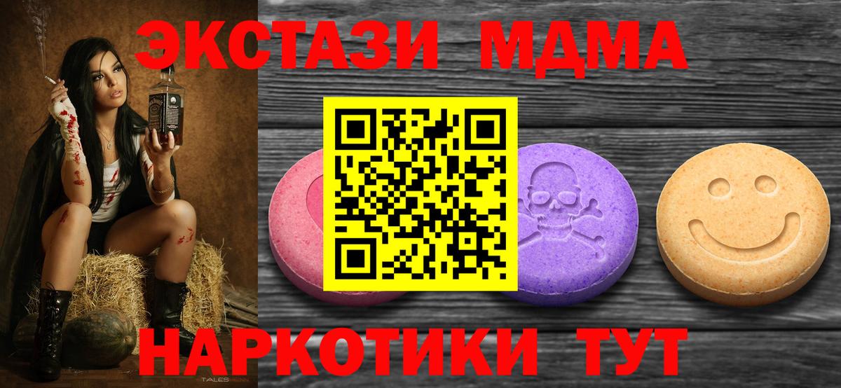 Можайск  Экстази  Вход с VPN  Ecstasy диски  Экстази DUBAI 