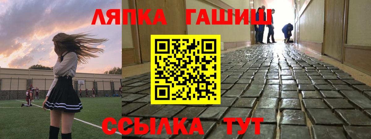 ГАШ  Гашиш AMNESIA HAZE  ГАШИШ VHQ  Вход с VPN  Можайск 