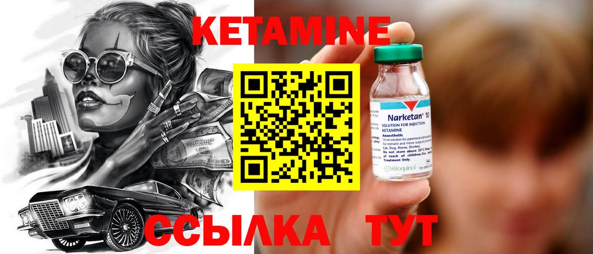 Можайск  КЕТАМИН ketamine  Вход с VPN 