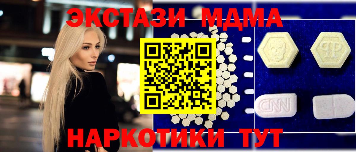 МДМА crystal  Вход с VPN  Можайск  МДМА VHQ 