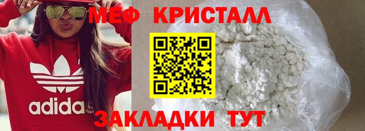 Мефедрон VHQ  Вход с VPN  Можайск  что такое наркотик  МЯУ-МЯУ кристаллы 