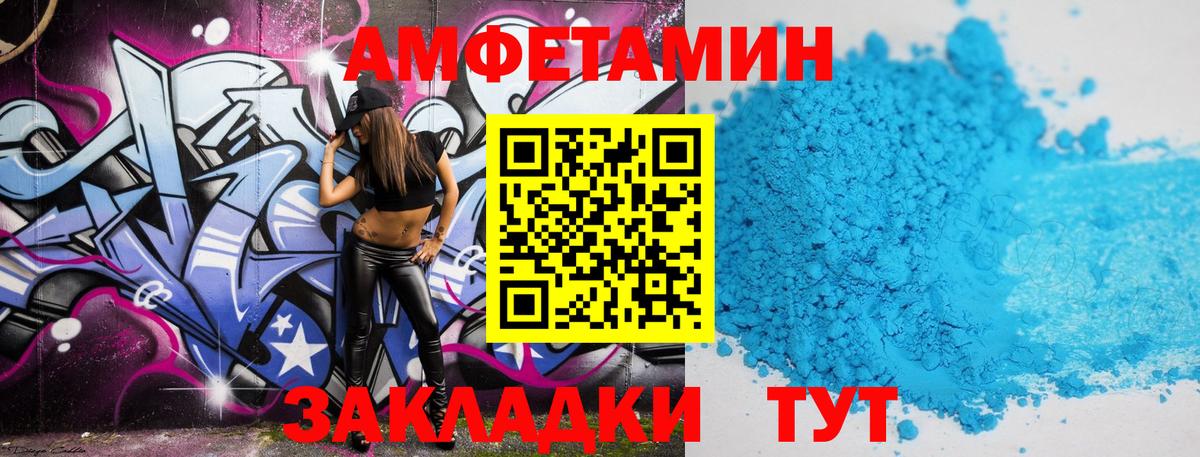 Первитин винт Можайск