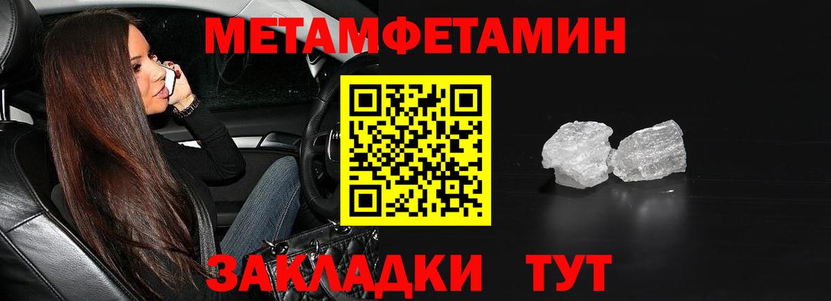 Первитин  Вход с VPN  Можайск  Первитин винт 