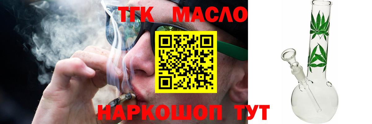 Дистиллят ТГК THC oil Можайск