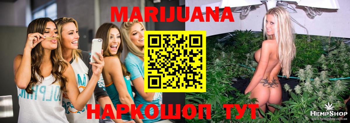 Можайск  МАРИХУАНА конопля  Марихуана THC 21%  Шишки марихуана тримм  Вход с VPN  Каннабис тримм 